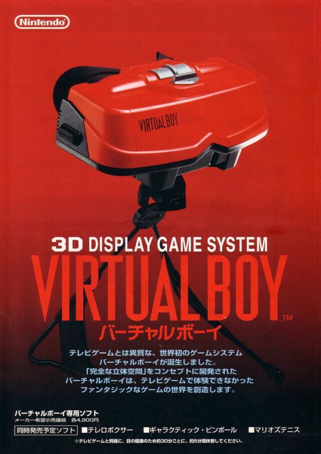 A 1995 Japanese commercial for the Nintendo Virtual Boy.